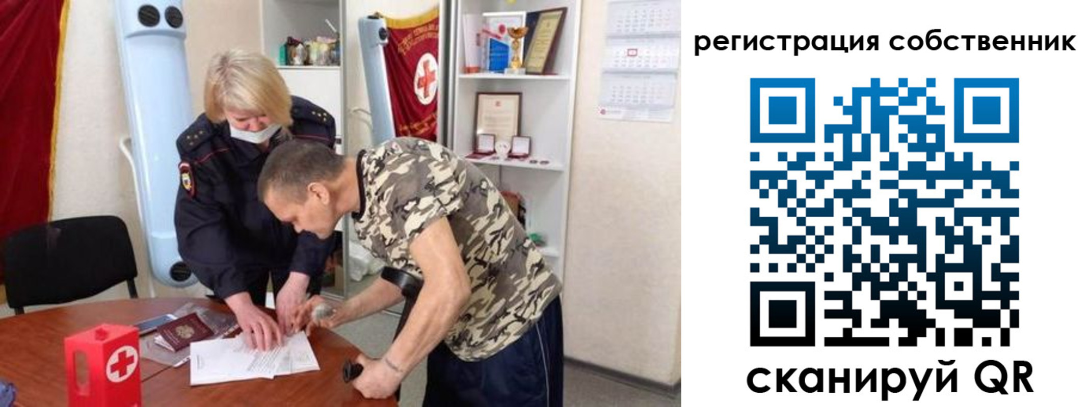 временная регистрация для школы в Зернограде