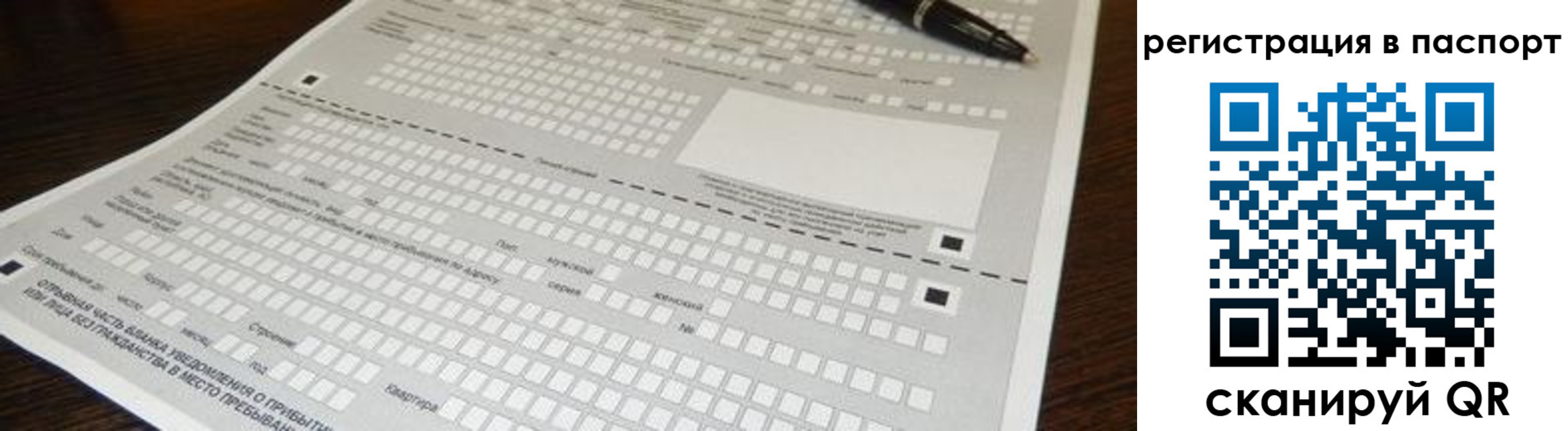 где прописаться в Зернограде