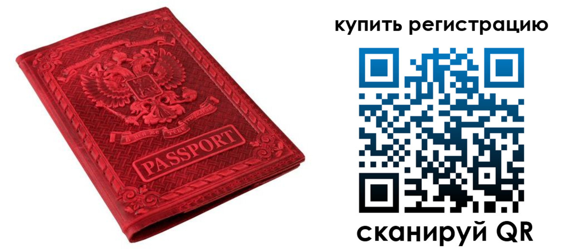 прописка для военкомата в Зернограде