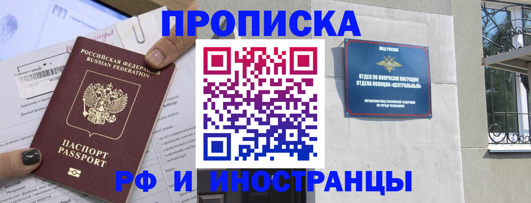 временная регистрация в квартире в Зернограде
