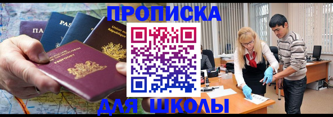 миграционный учет в Зернограде