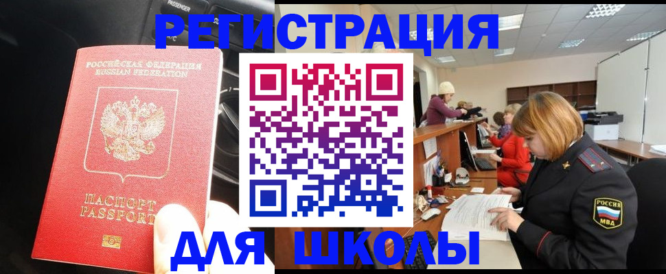 временная регистрация недорого в Зернограде