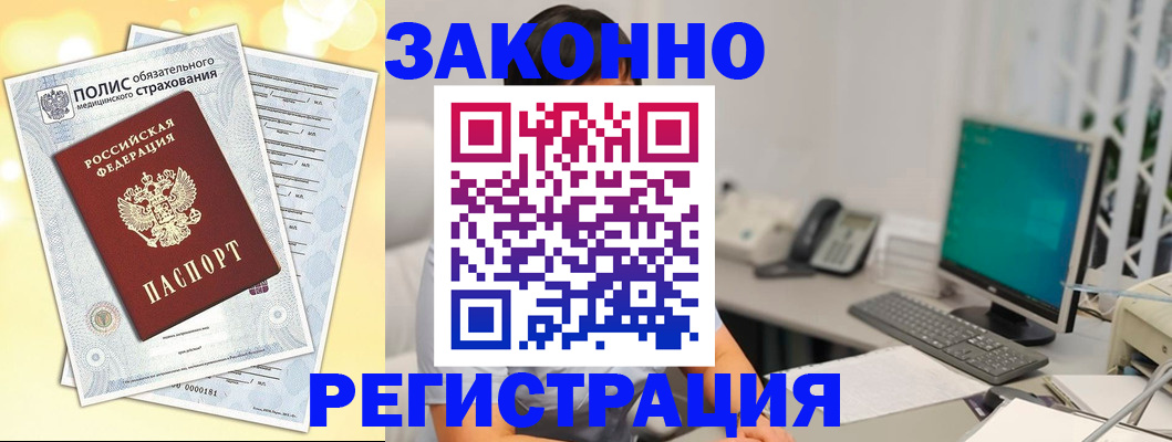 временная регистрация в квартире в Зернограде