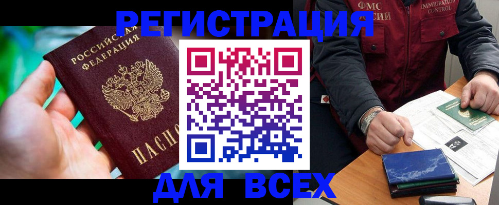 миграционный учет в Зернограде