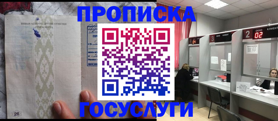 временная регистрация адрес в Зернограде