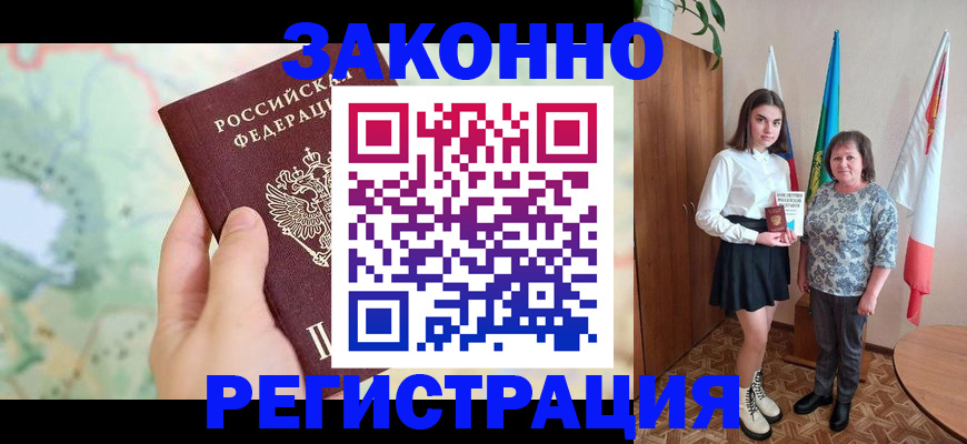 пропишу в квартире в Зернограде