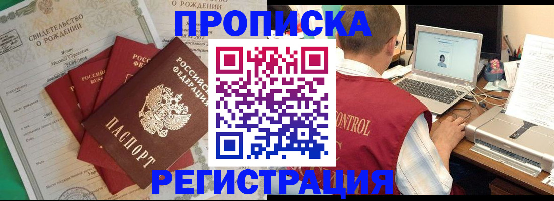 прописка для военкомата в Зернограде