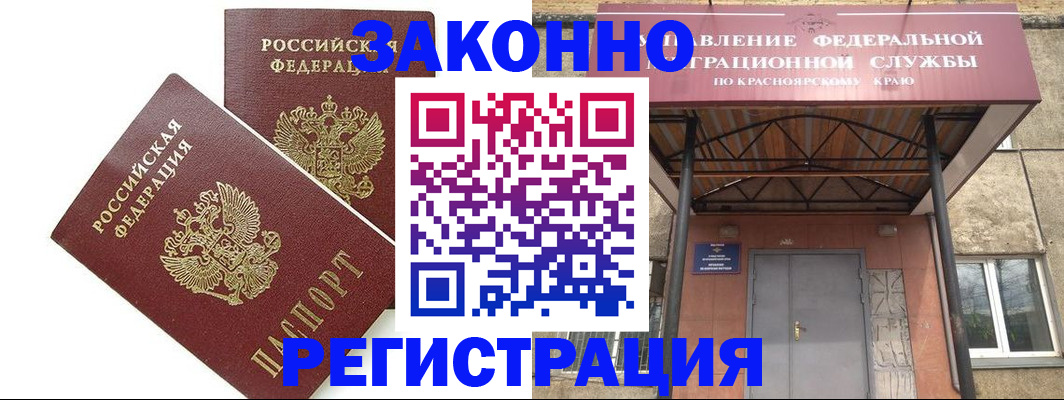 регистрация в Зернограде