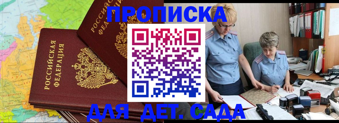 прописка в квартире в Зернограде